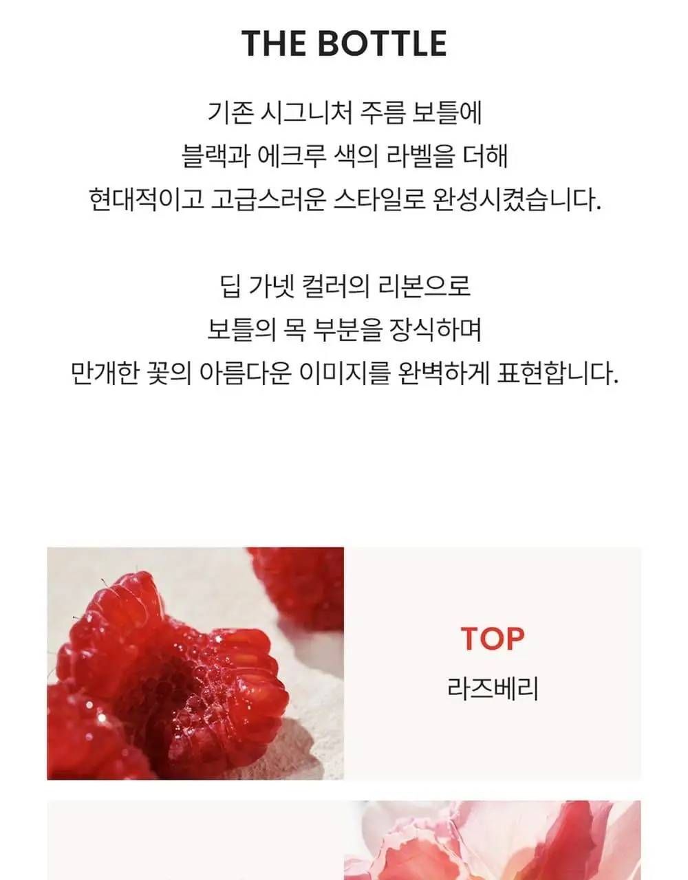[NEW 시그니처]끌로에 로 드 퍼퓸 인텐스 EDP 30ml/50ml/50기획 상세페이지 8
